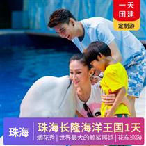 珠海長隆海洋王國一天(全球最大3D弧形銀幕領(lǐng)銜世界級視聽體驗，珠海長隆最值得看的高科技“秀”，美國頂尖激光放映技術(shù)打造一流觀影特效)